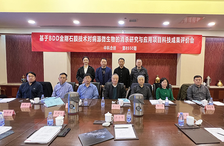 基于BDD金刚石膜技术对病源微生物的消杀研究与应用 anli.jpg